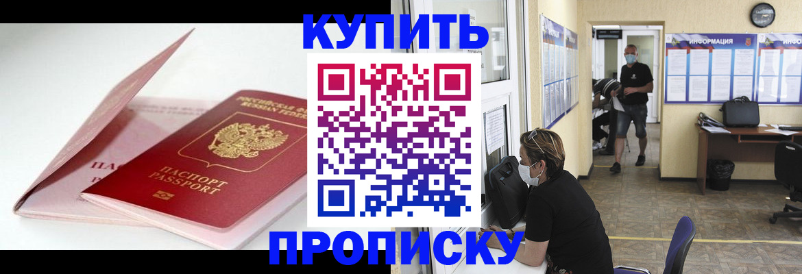 временная регистрация собственник в Нерюнгри
