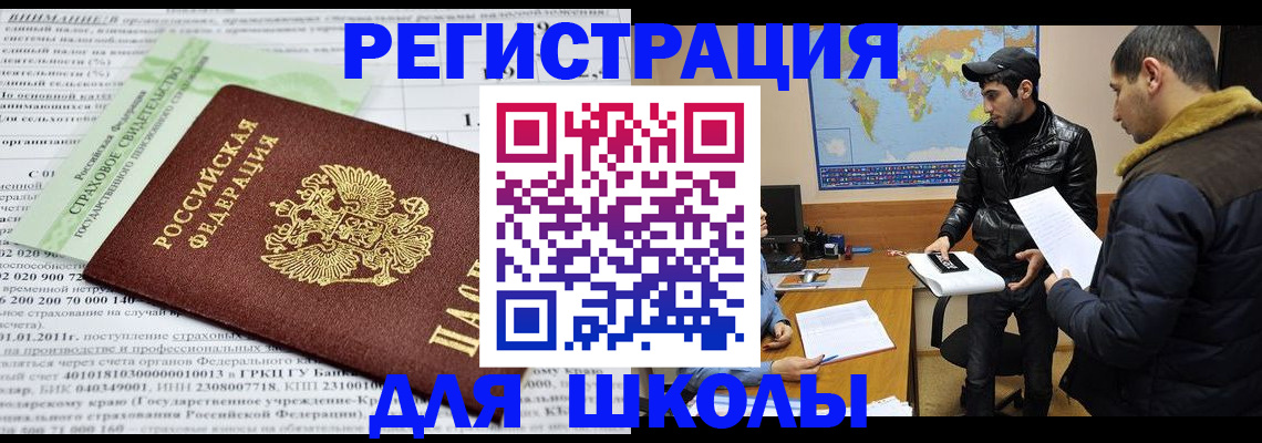 прописка для военкомата в Нерюнгри